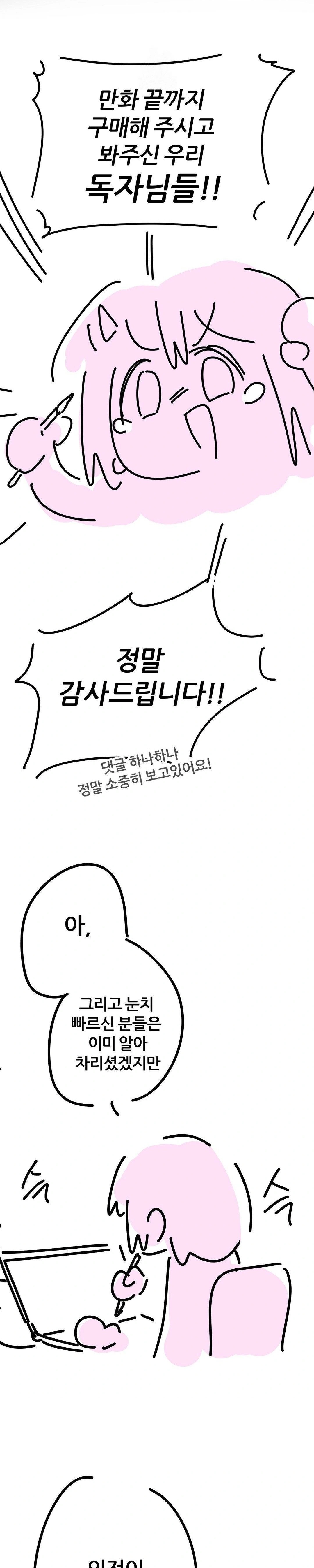 Beast Cub Raw Chapter 13.5 image 2