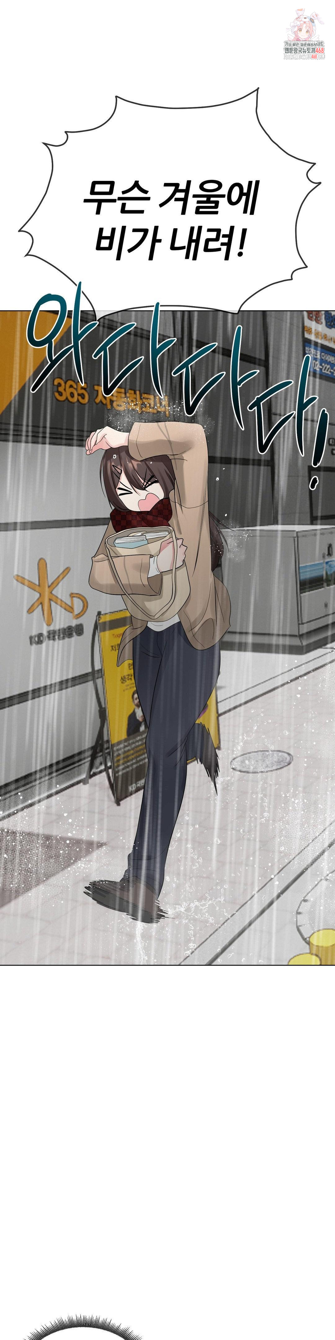Beast Cub Raw Chapter 13 image 0