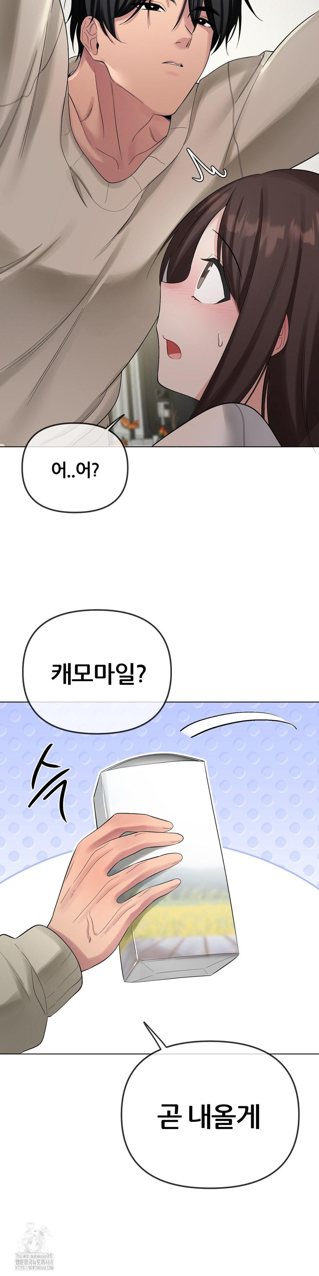 Beast Cub Raw Chapter 13 image 12