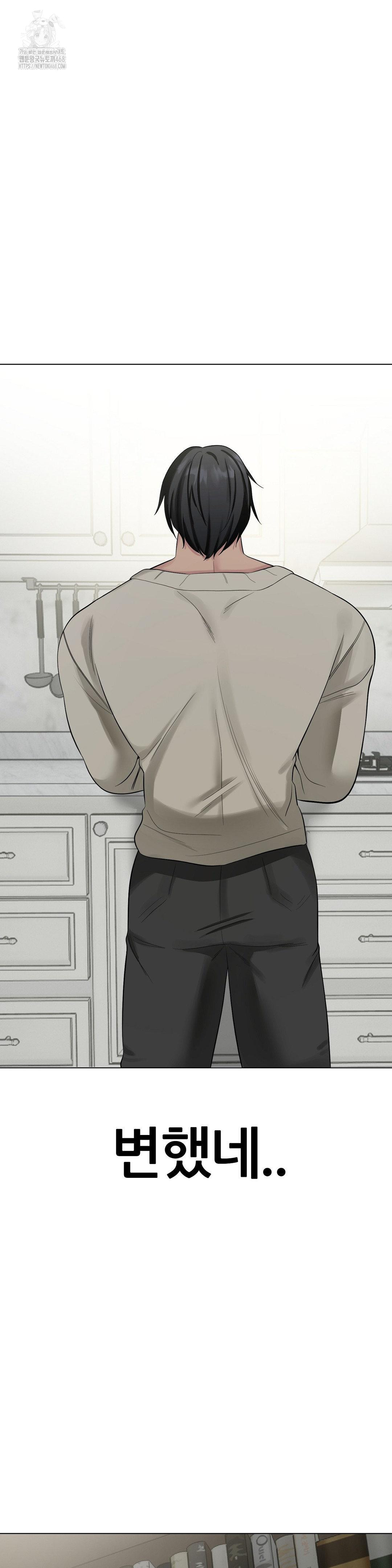 Beast Cub Raw Chapter 13 image 13