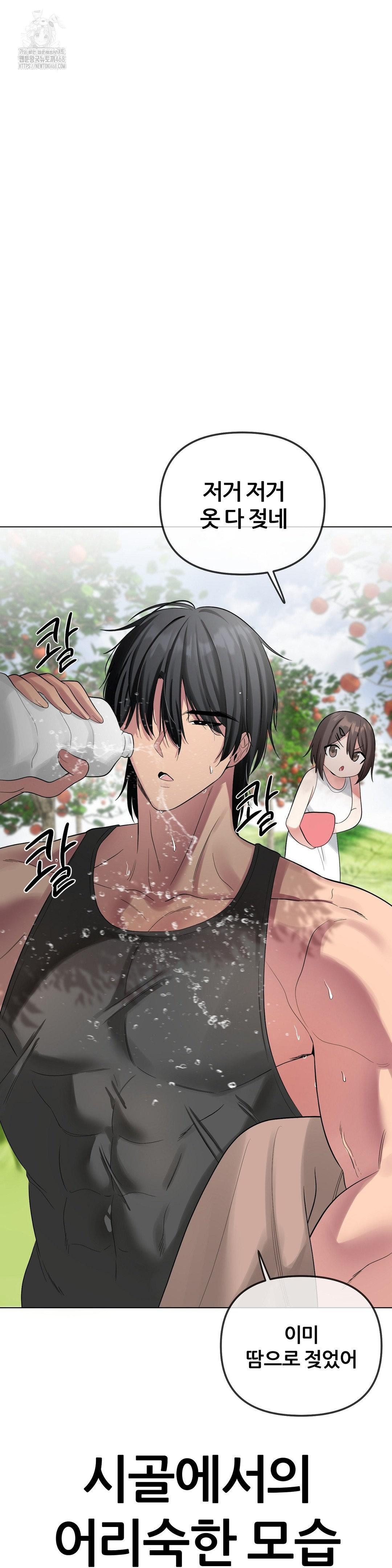 Beast Cub Raw Chapter 13 image 15