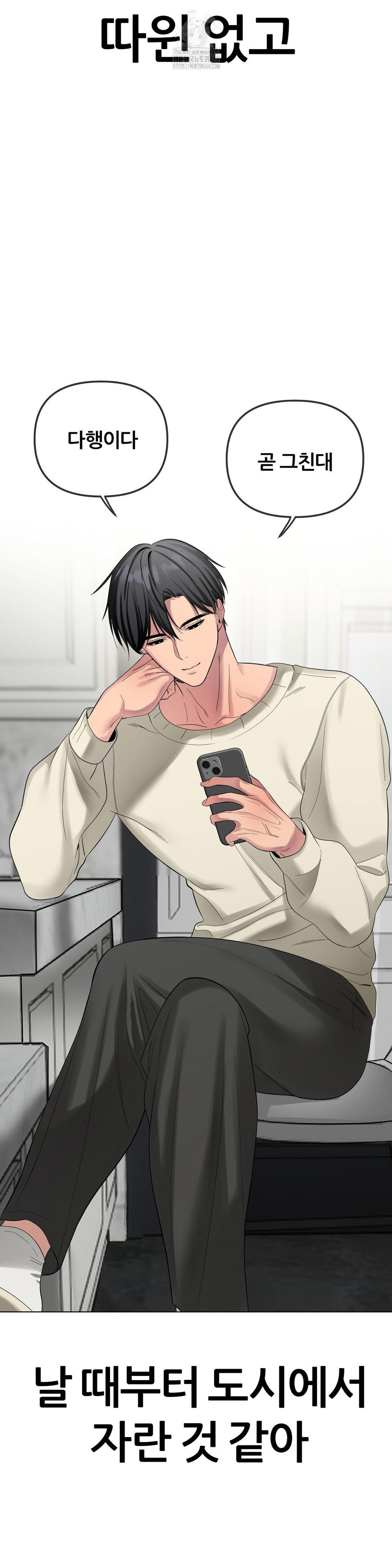Beast Cub Raw Chapter 13 image 16
