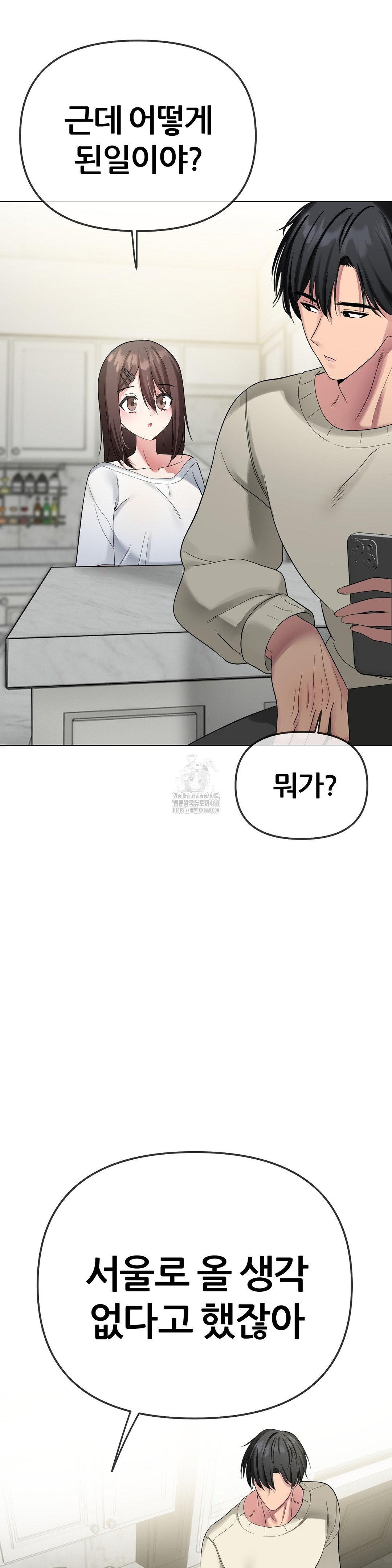 Beast Cub Raw Chapter 13 image 17