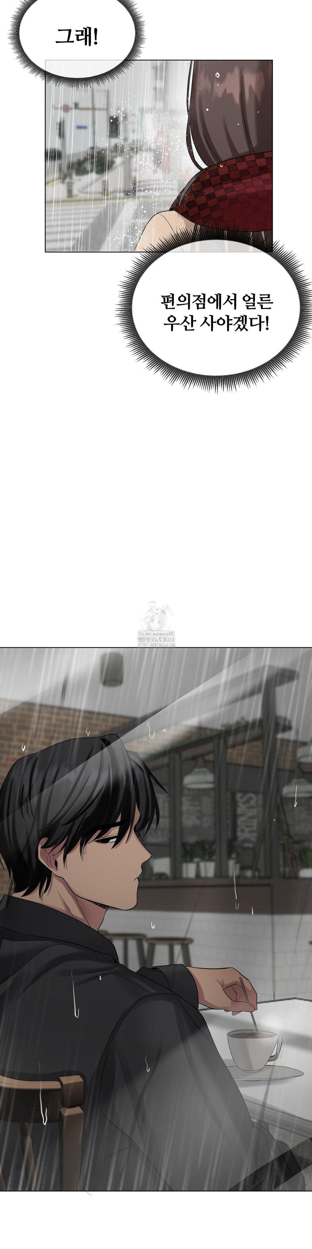Beast Cub Raw Chapter 13 image 1