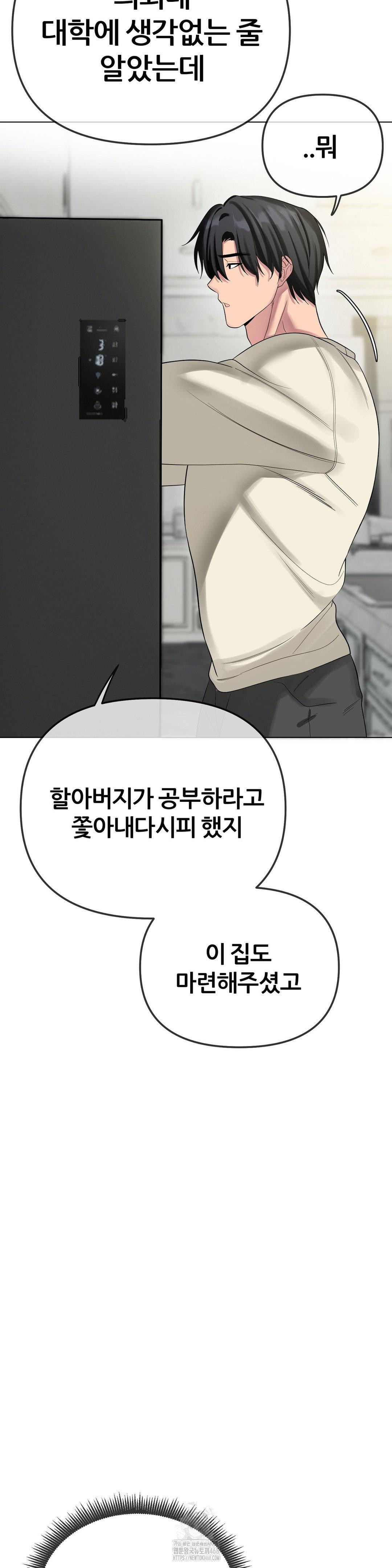 Beast Cub Raw Chapter 13 image 20