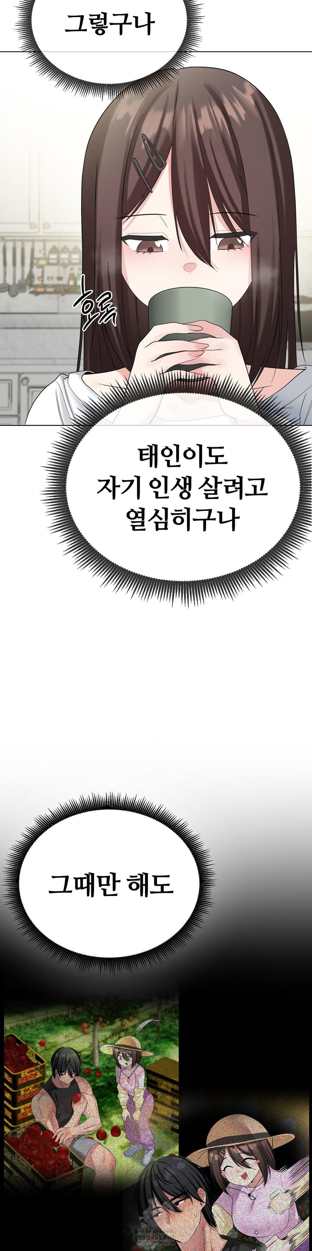 Beast Cub Raw Chapter 13 image 21