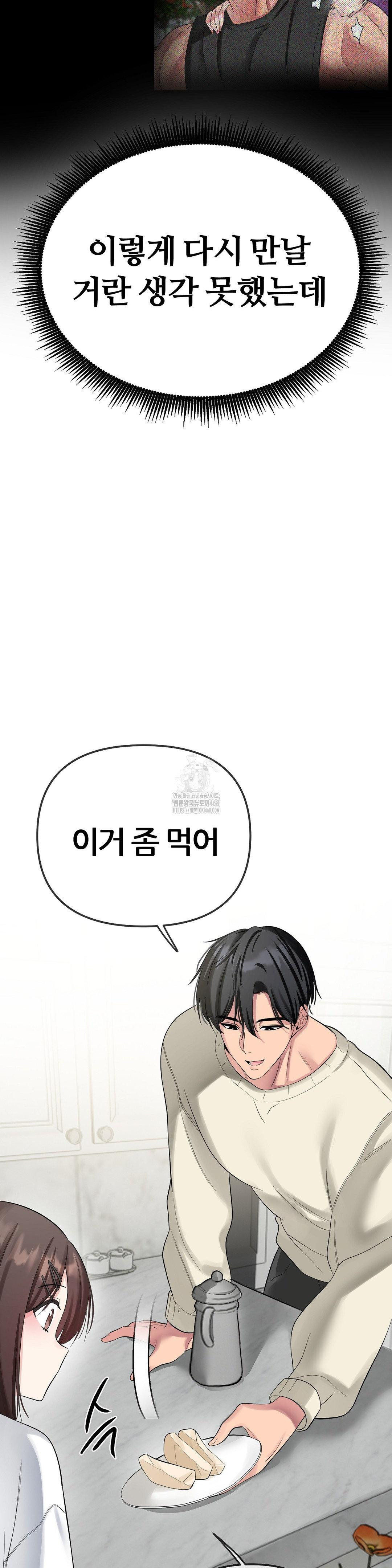 Beast Cub Raw Chapter 13 image 22
