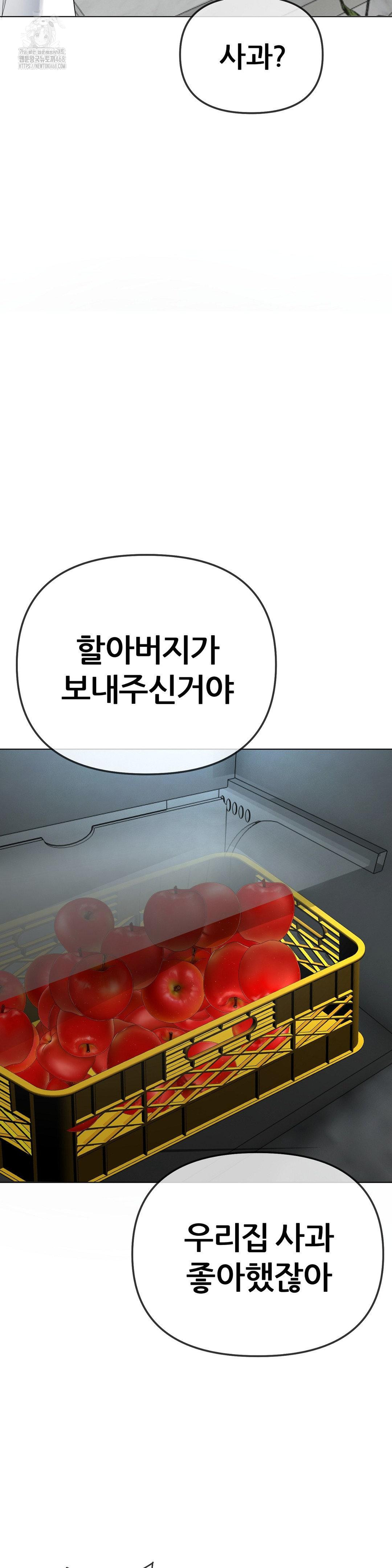 Beast Cub Raw Chapter 13 image 23
