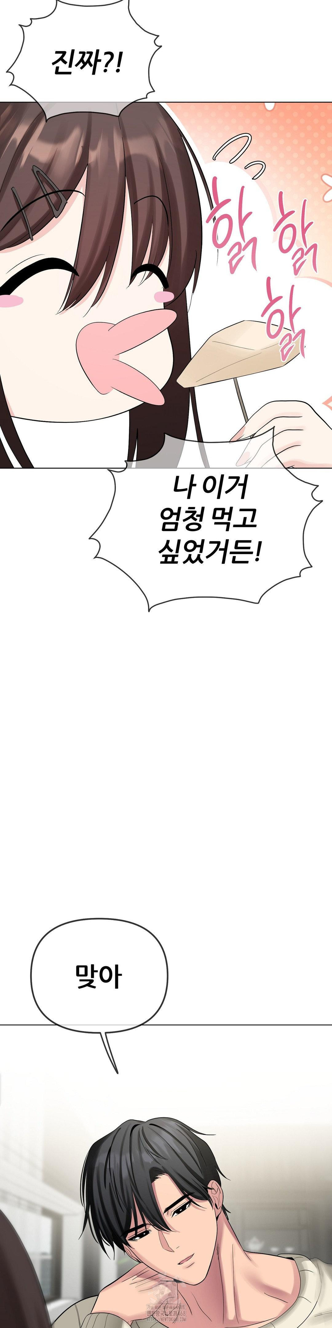 Beast Cub Raw Chapter 13 image 24