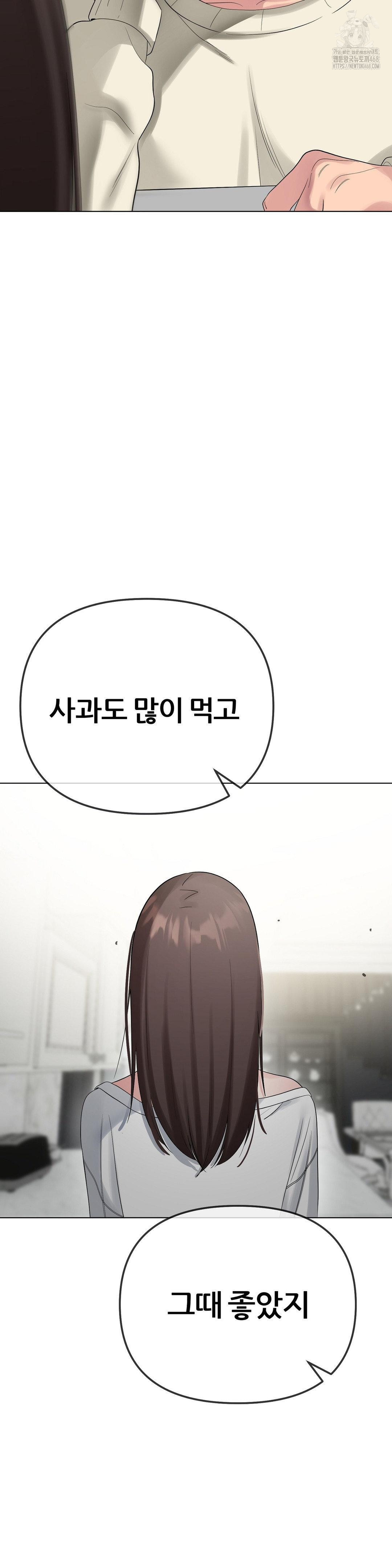 Beast Cub Raw Chapter 13 image 25
