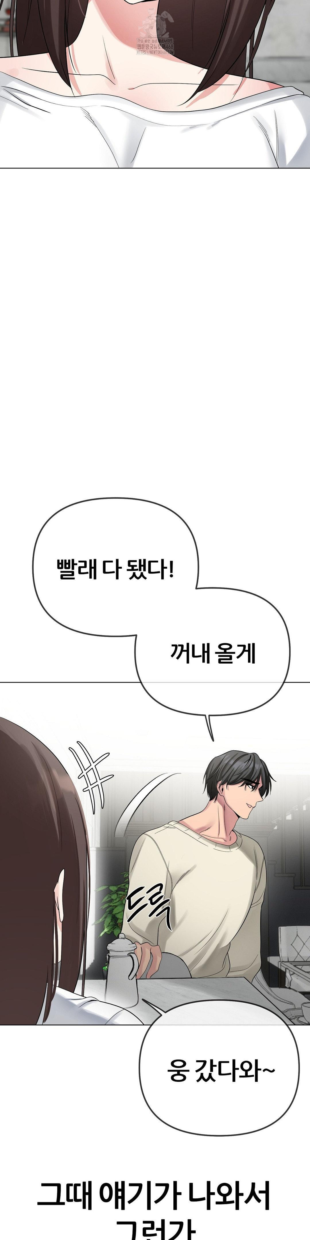 Beast Cub Raw Chapter 13 image 27