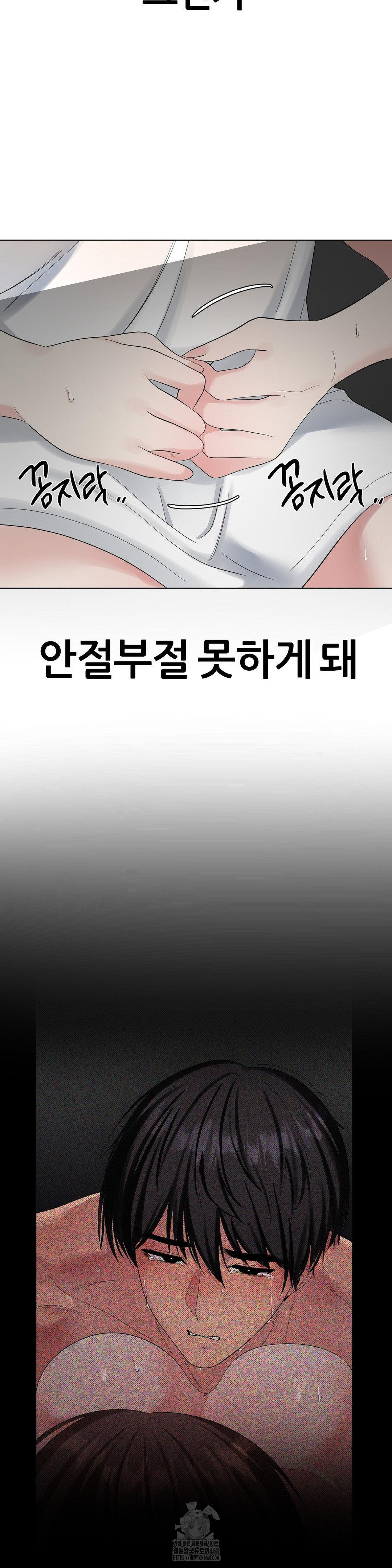 Beast Cub Raw Chapter 13 image 28