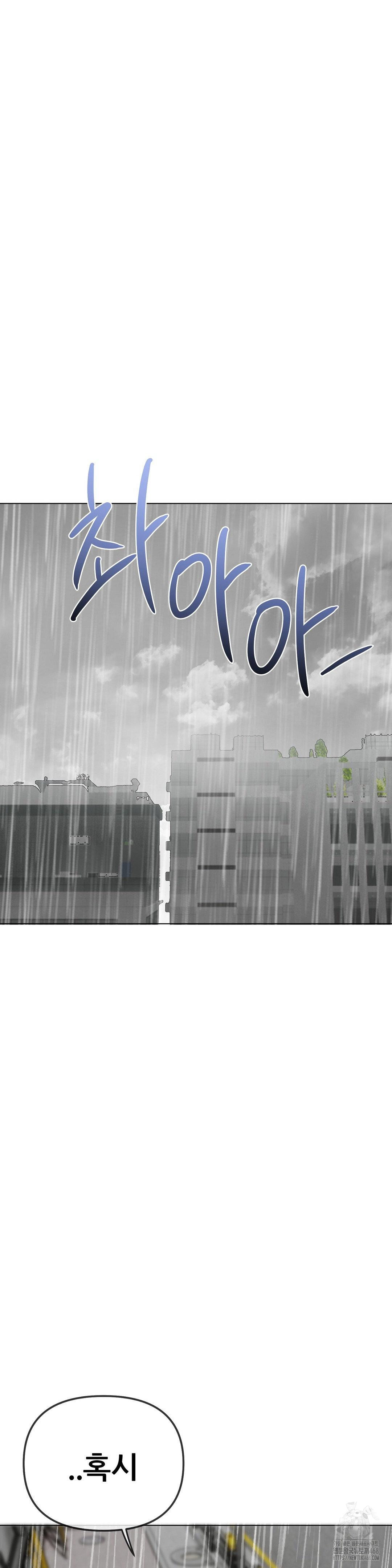 Beast Cub Raw Chapter 13 image 2