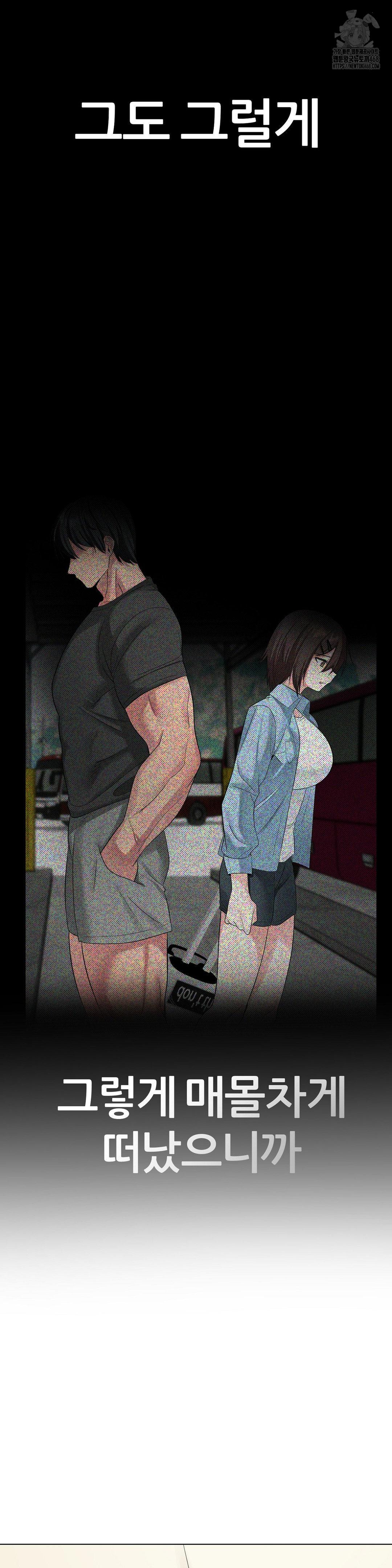 Beast Cub Raw Chapter 13 image 29