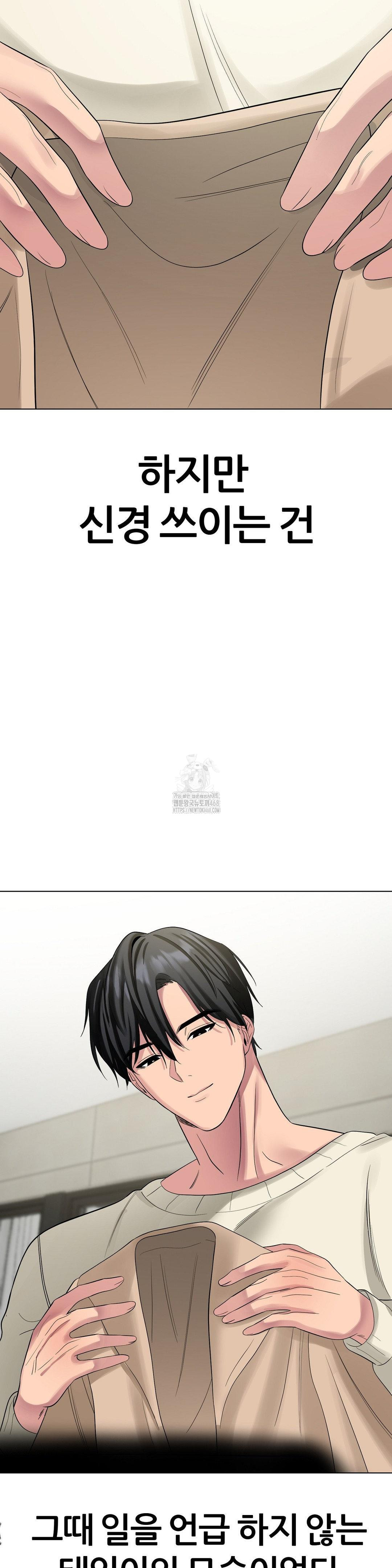 Beast Cub Raw Chapter 13 image 30