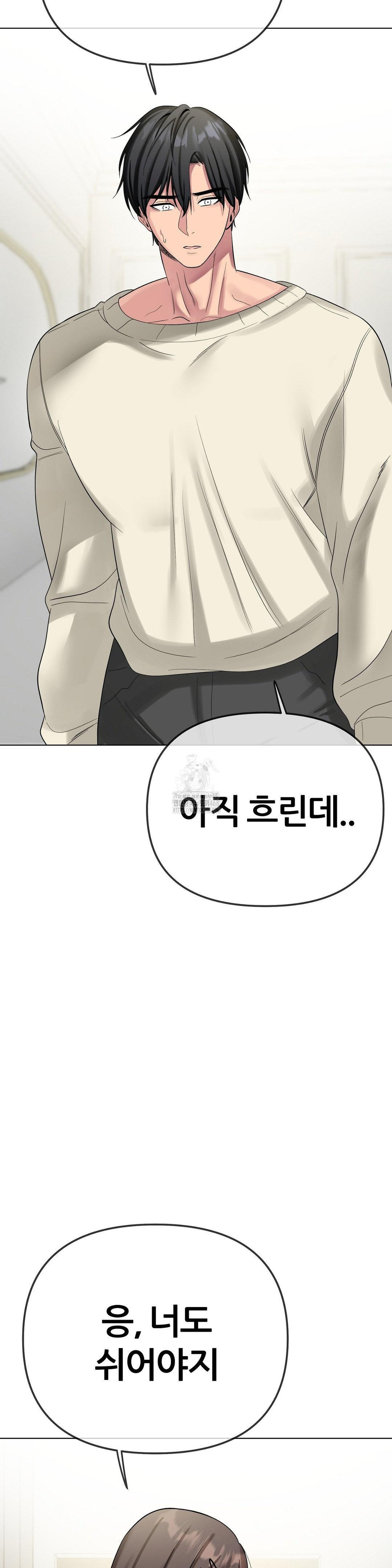 Beast Cub Raw Chapter 13 image 33