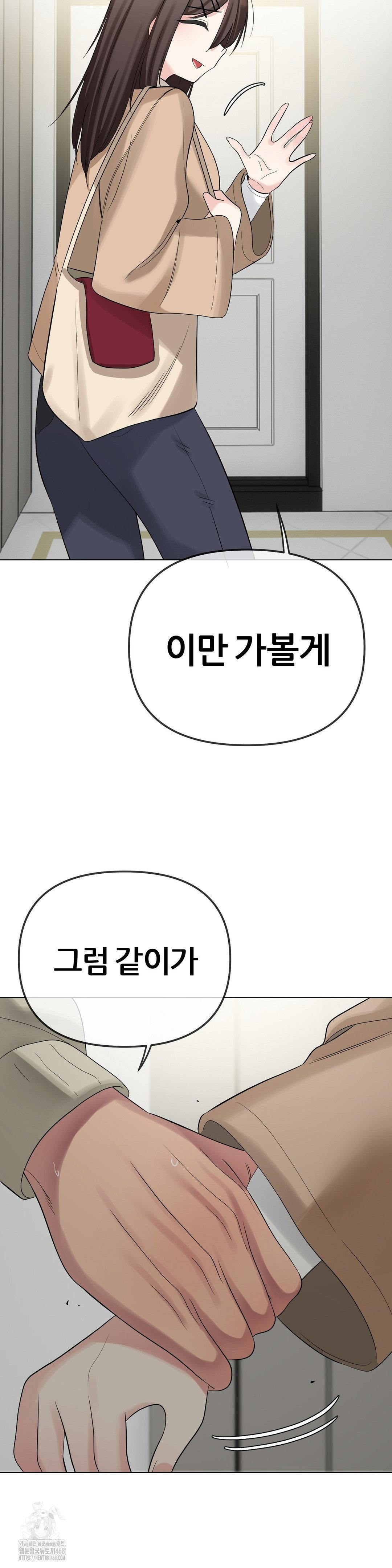 Beast Cub Raw Chapter 13 image 34