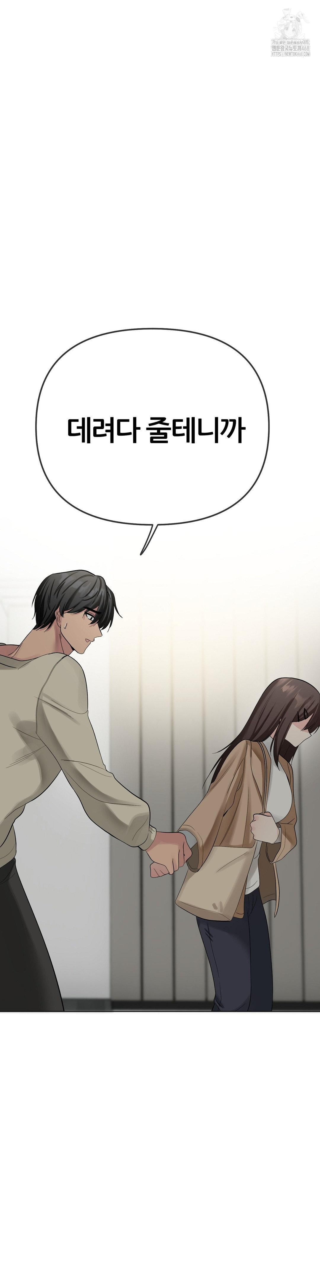 Beast Cub Raw Chapter 13 image 35