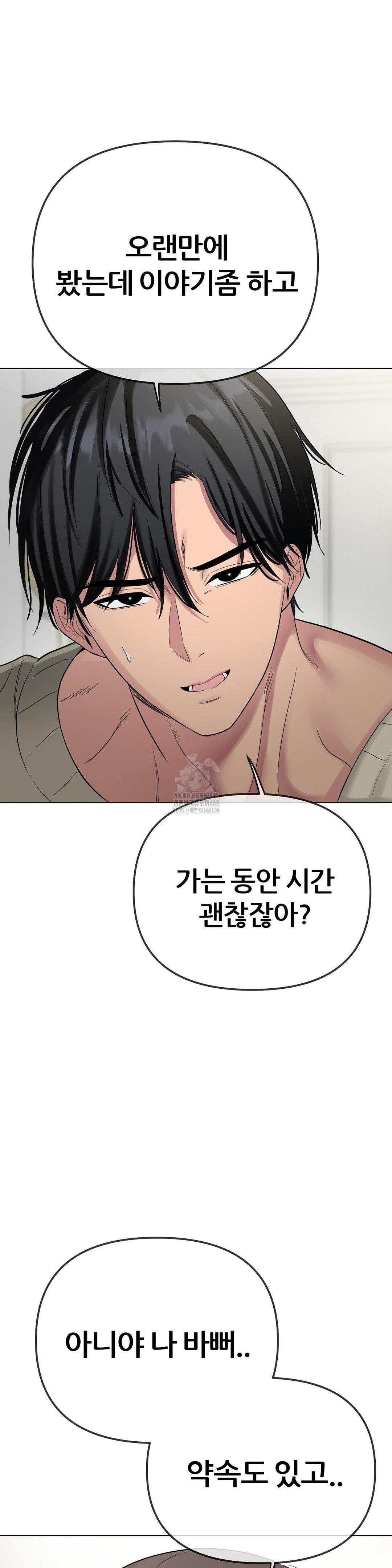 Beast Cub Raw Chapter 13 image 36