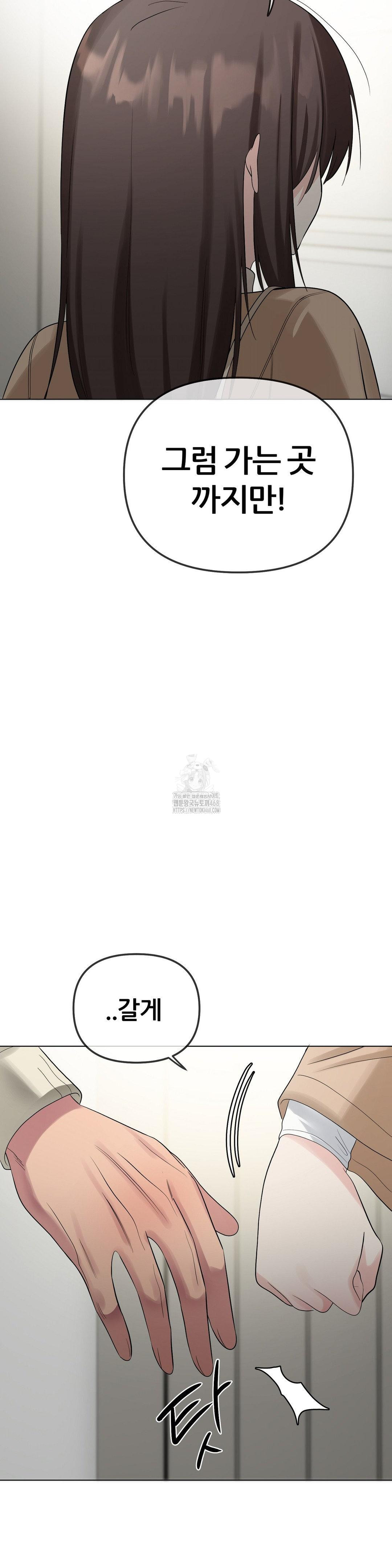 Beast Cub Raw Chapter 13 image 37