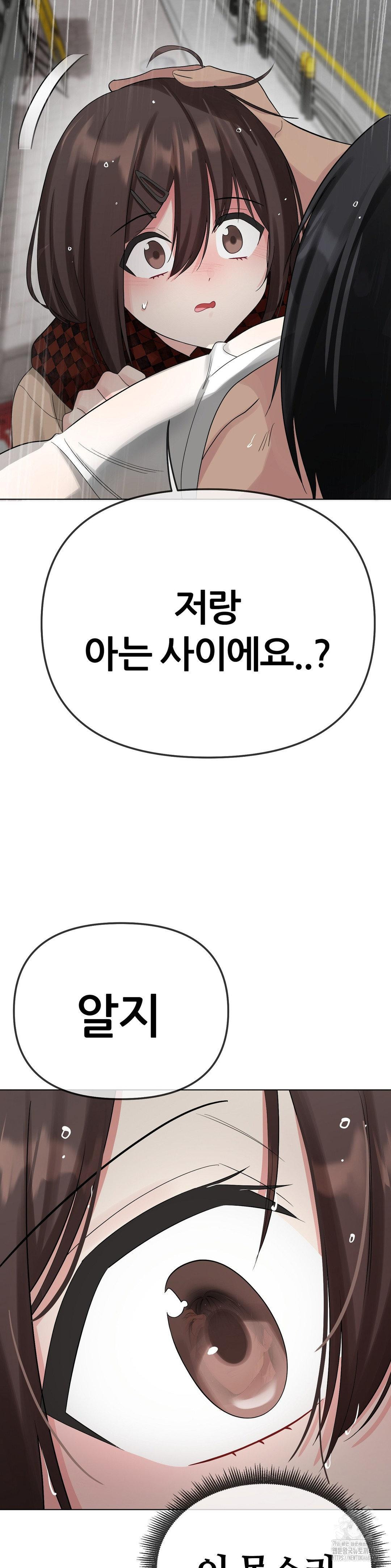 Beast Cub Raw Chapter 13 image 3