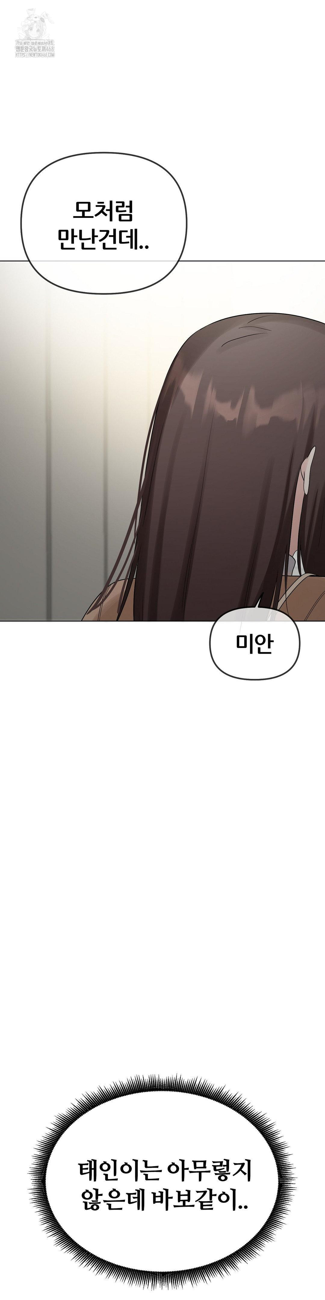 Beast Cub Raw Chapter 13 image 39