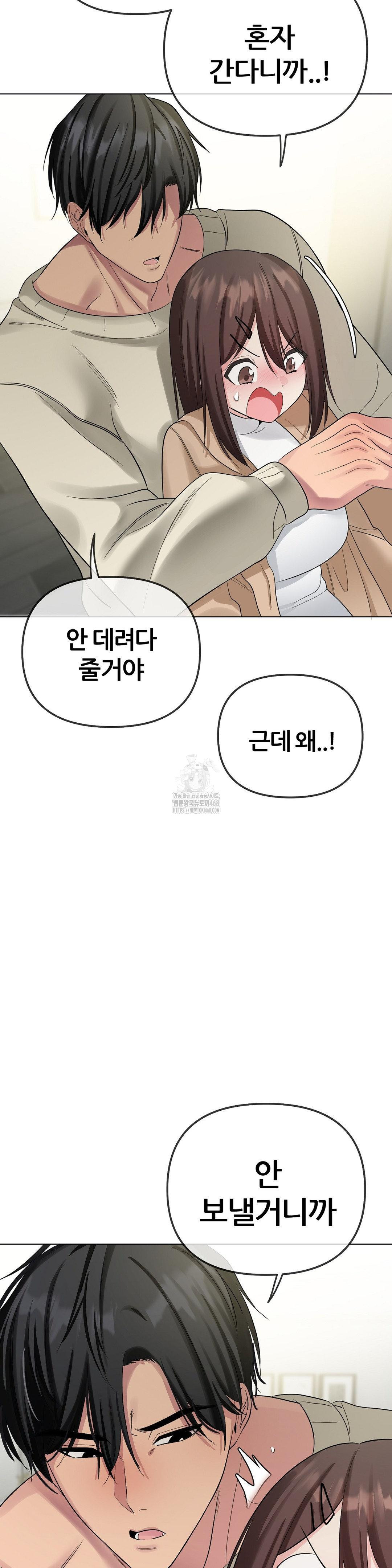 Beast Cub Raw Chapter 13 image 41