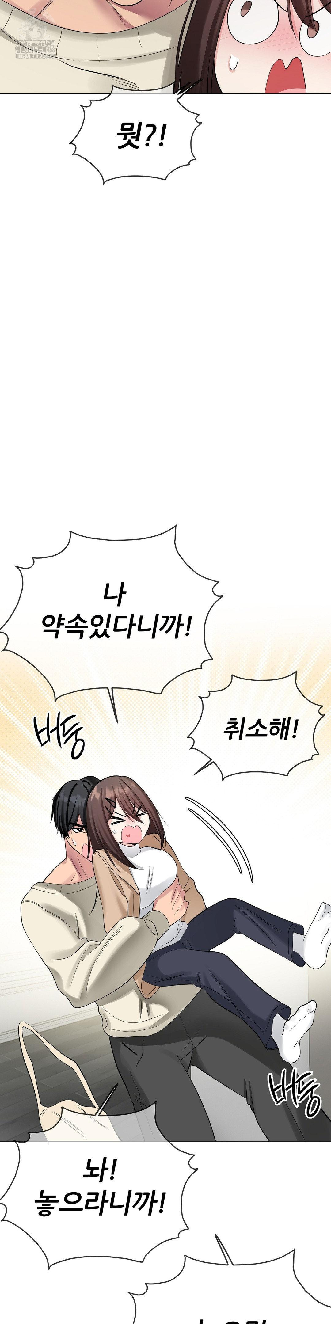 Beast Cub Raw Chapter 13 image 42