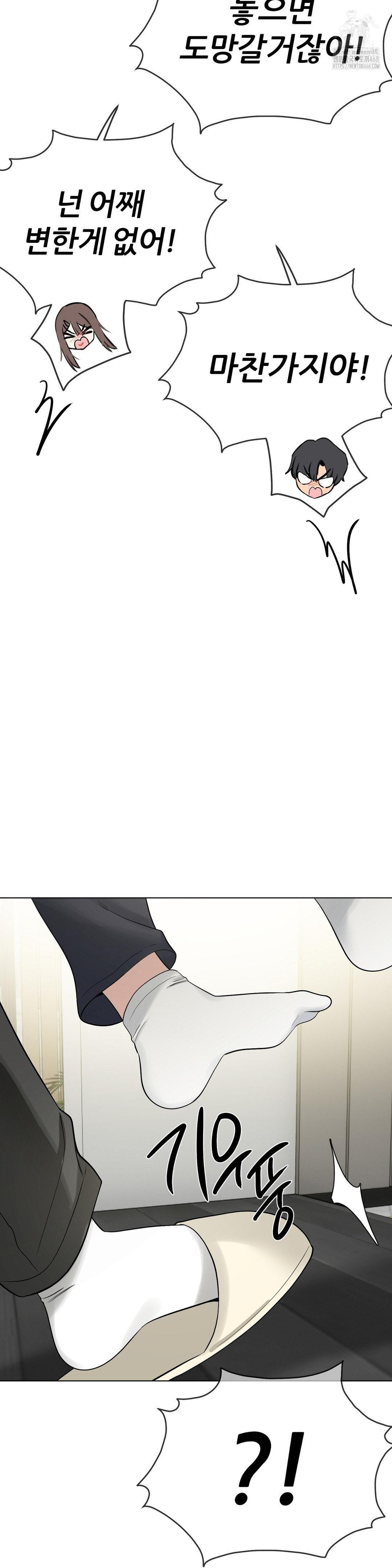 Beast Cub Raw Chapter 13 image 43