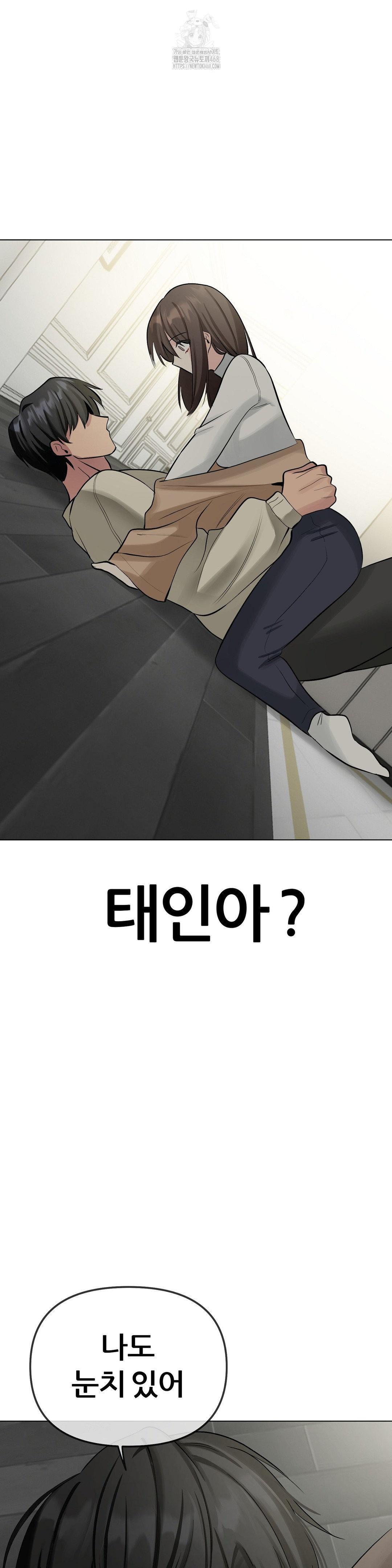 Beast Cub Raw Chapter 13 image 46