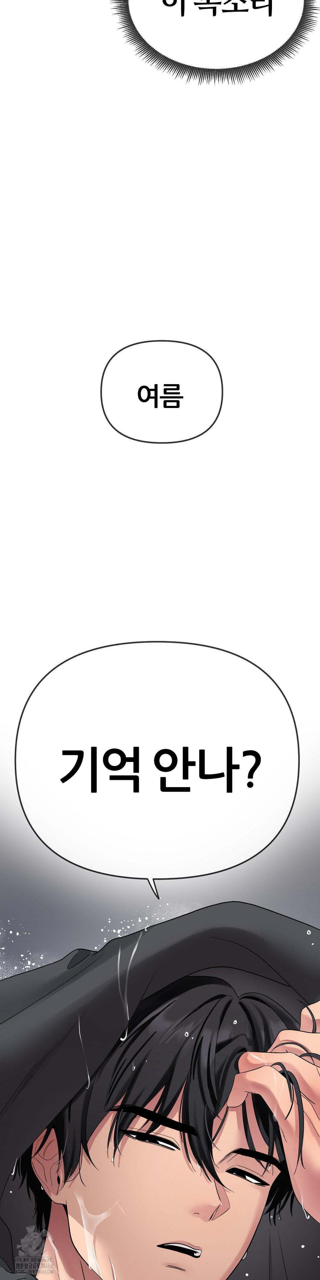 Beast Cub Raw Chapter 13 image 4