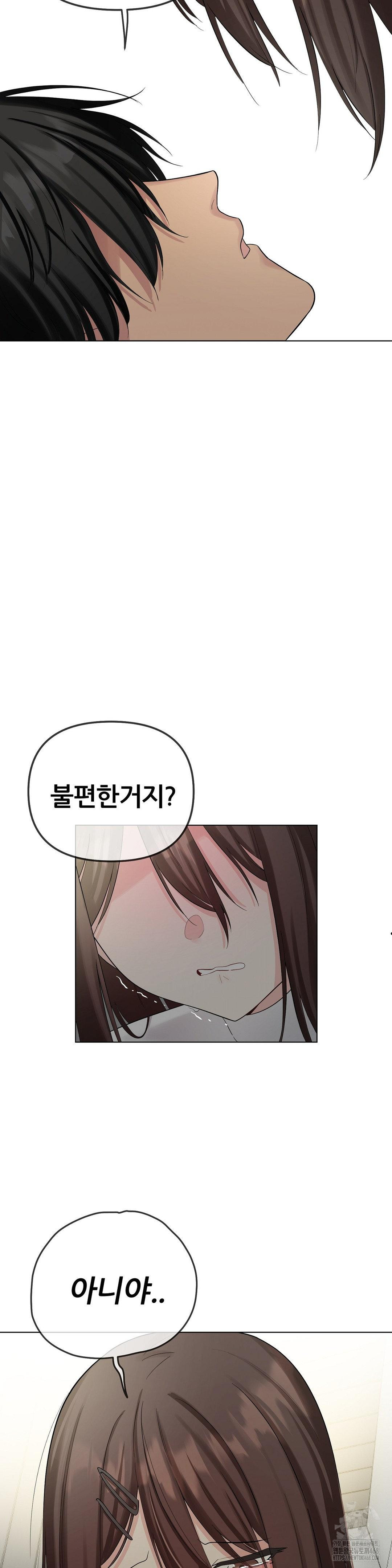 Beast Cub Raw Chapter 13 image 49