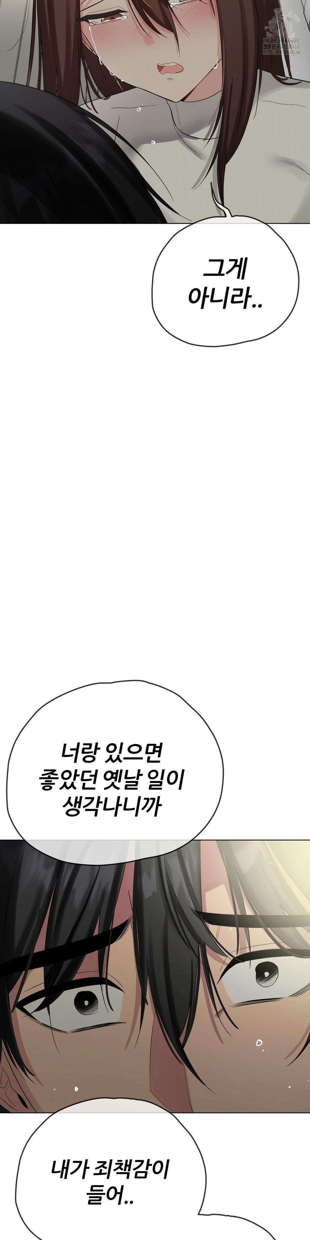 Beast Cub Raw Chapter 13 image 50