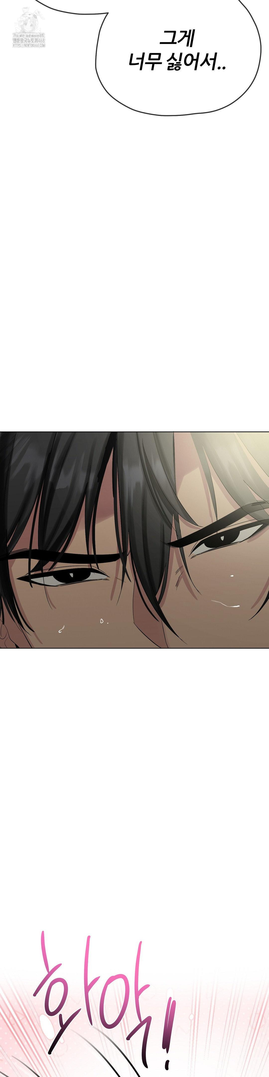 Beast Cub Raw Chapter 13 image 51
