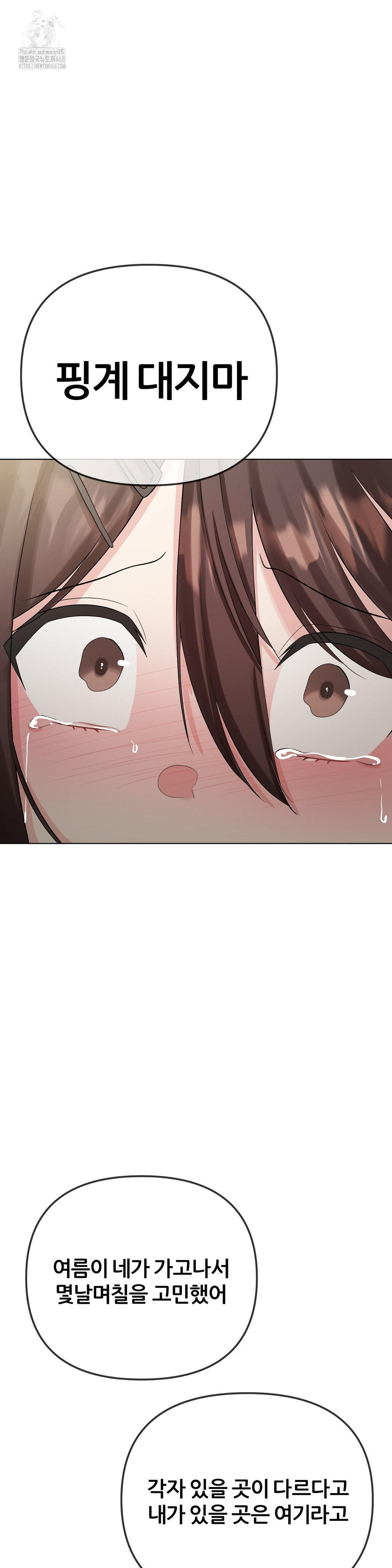 Beast Cub Raw Chapter 13 image 53