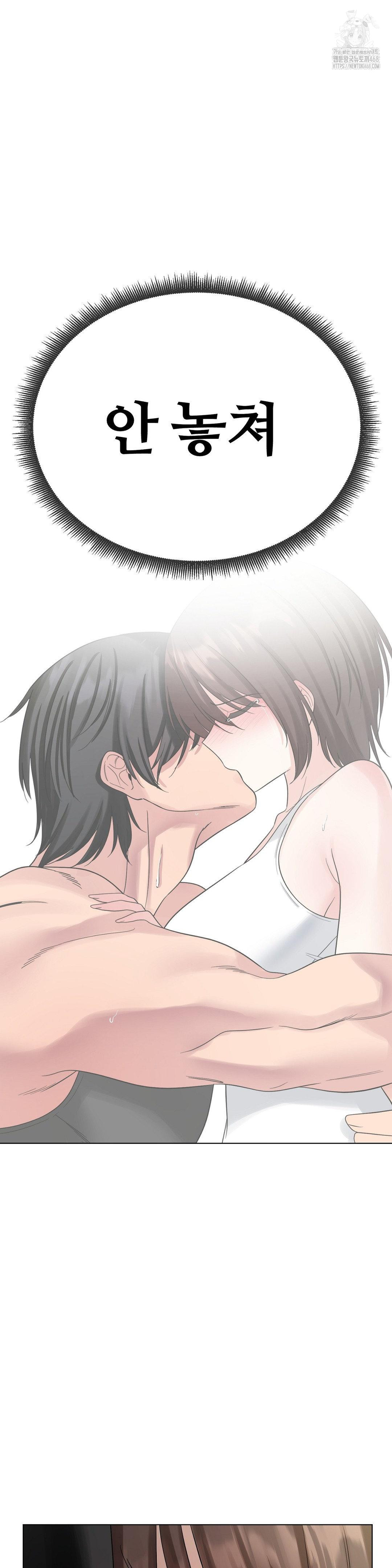 Beast Cub Raw Chapter 13 image 56