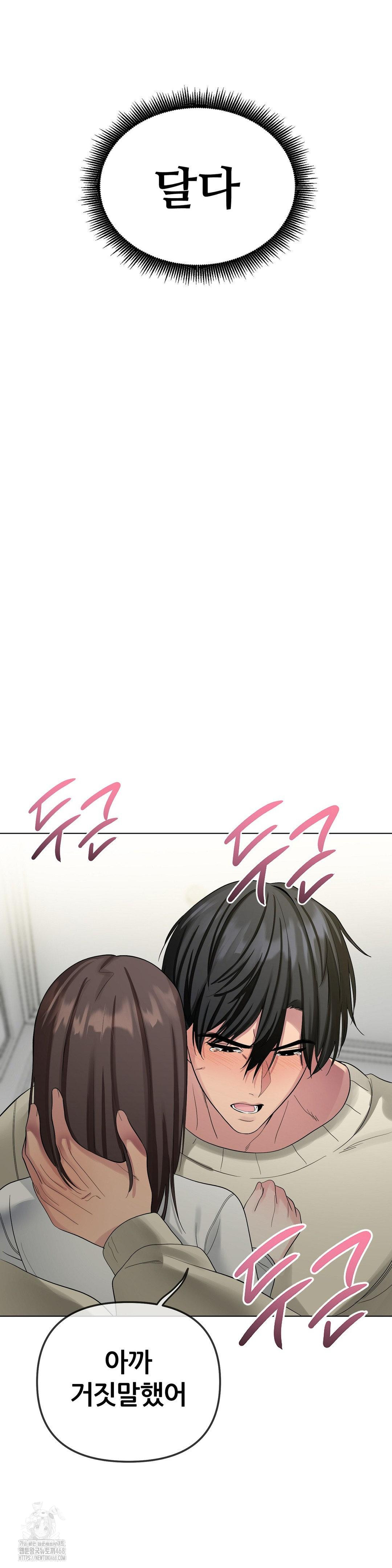 Beast Cub Raw Chapter 13 image 58