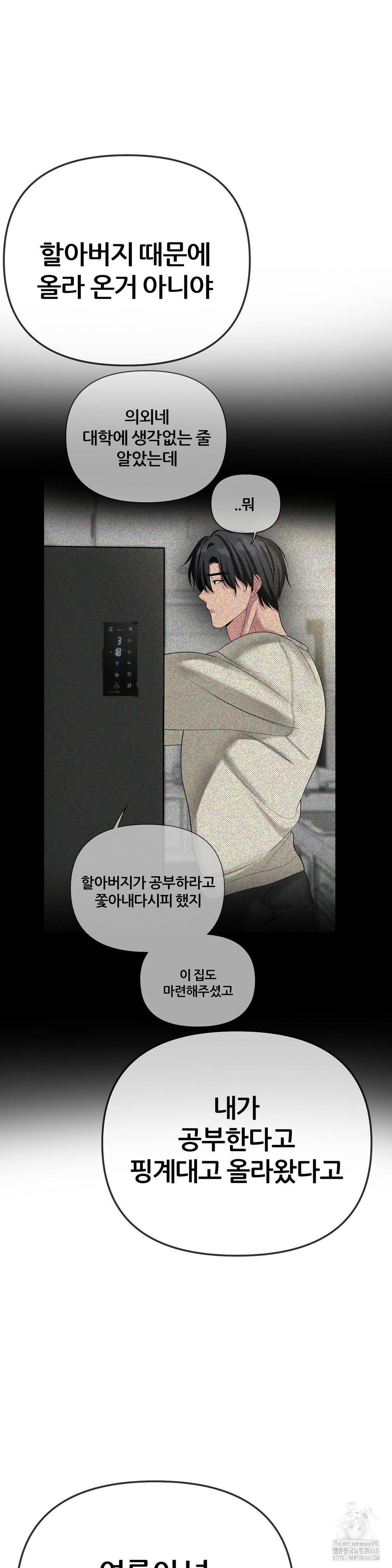 Beast Cub Raw Chapter 13 image 59