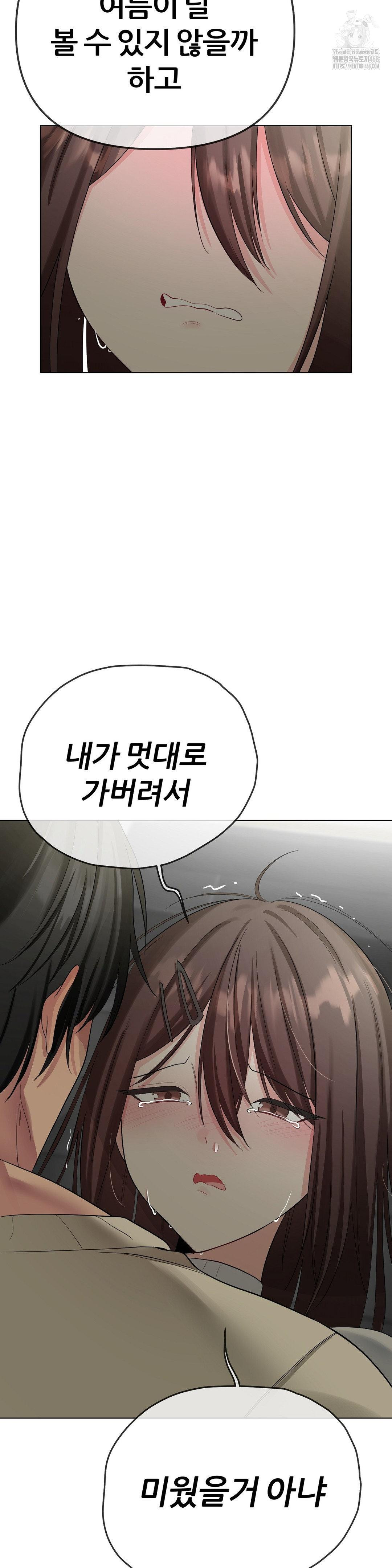 Beast Cub Raw Chapter 13 image 60