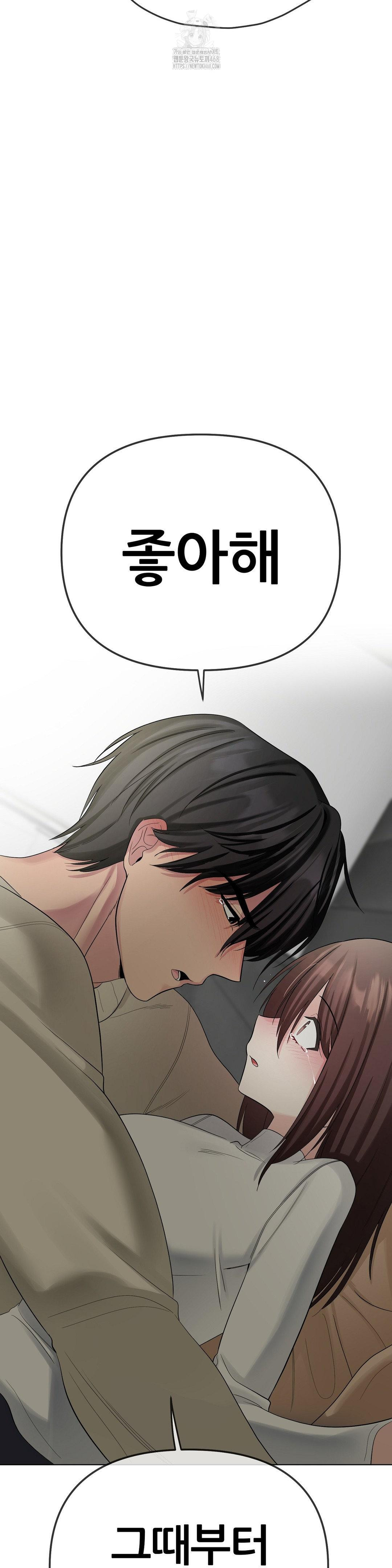 Beast Cub Raw Chapter 13 image 61