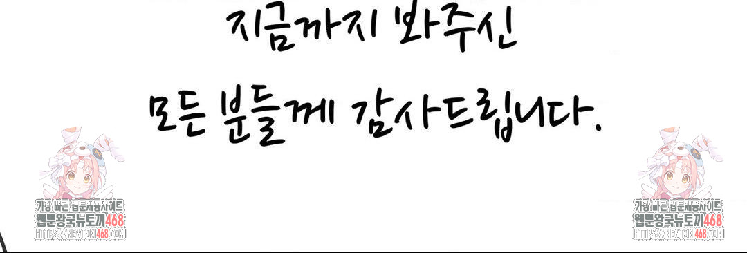 Beast Cub Raw Chapter 13 image 64