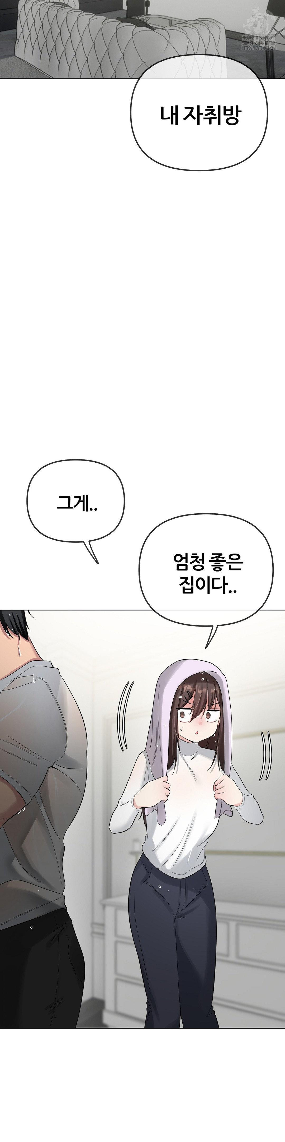 Beast Cub Raw Chapter 13 image 6