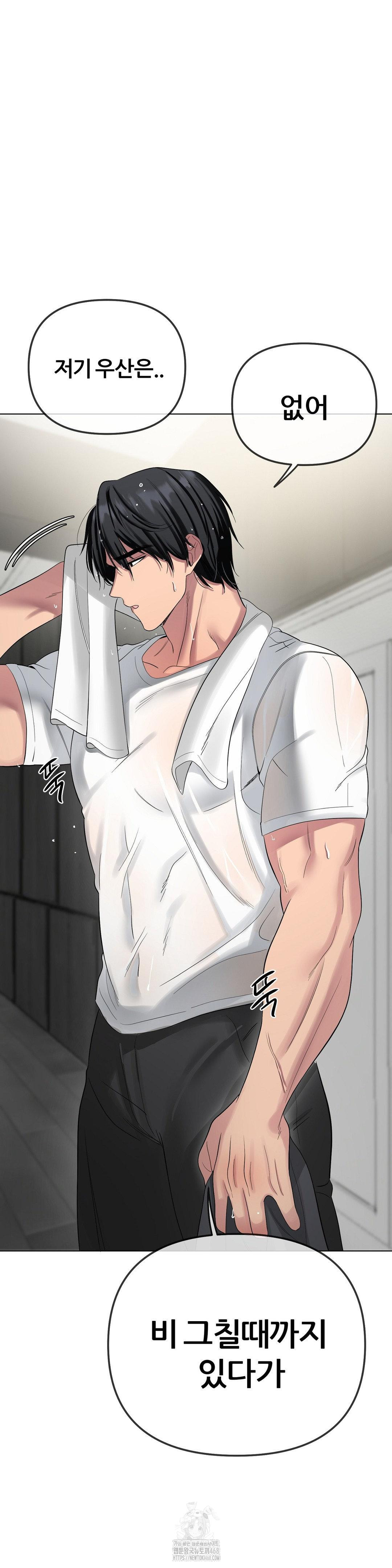 Beast Cub Raw Chapter 13 image 7