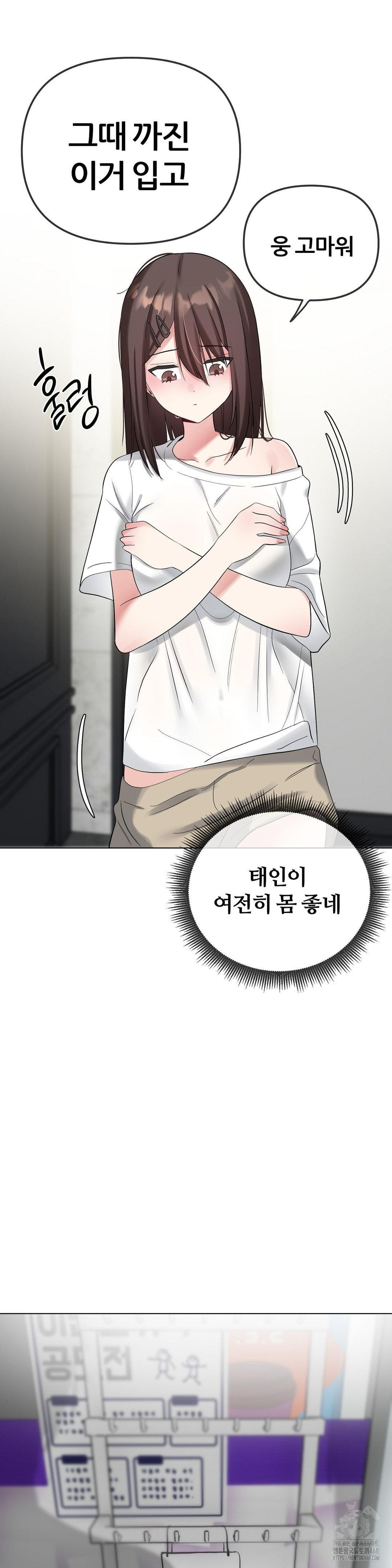 Beast Cub Raw Chapter 13 image 8