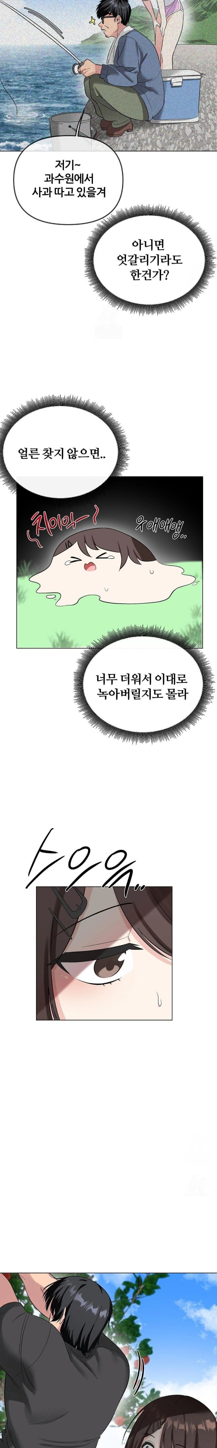 Beast Cub Raw Chapter 2 image 22