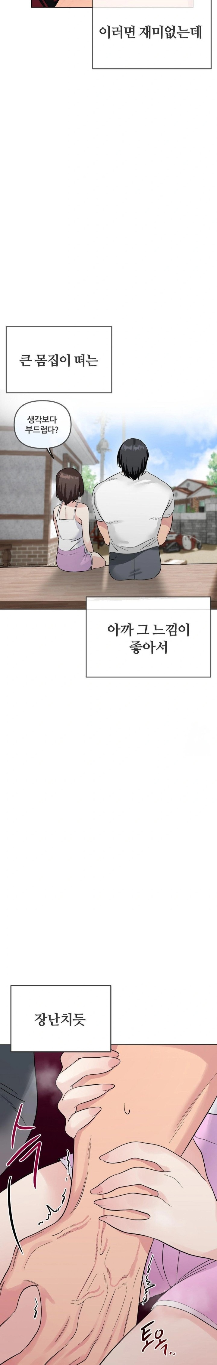 Beast Cub Raw Chapter 3 image 25