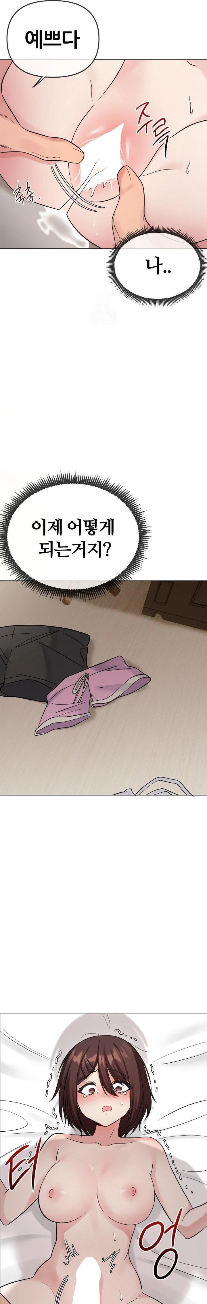 Beast Cub Raw Chapter 6 image 14