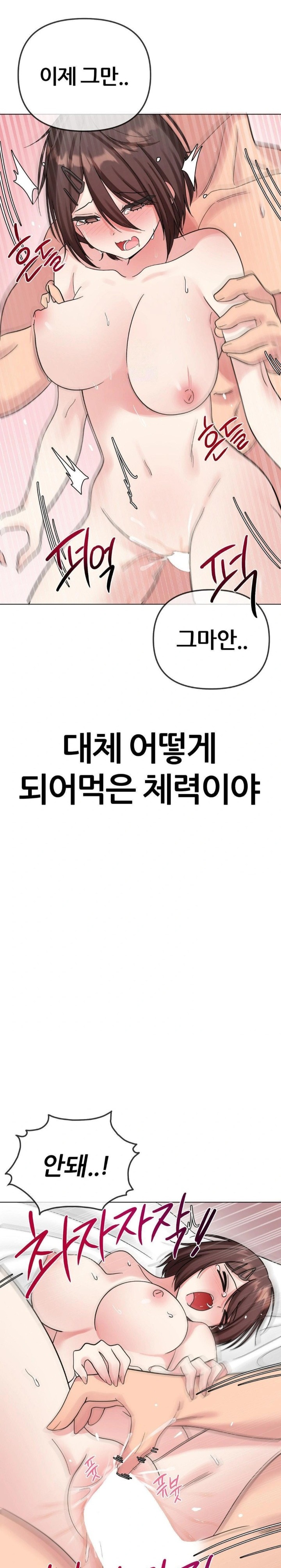 Beast Cub Raw Chapter 7 image 11