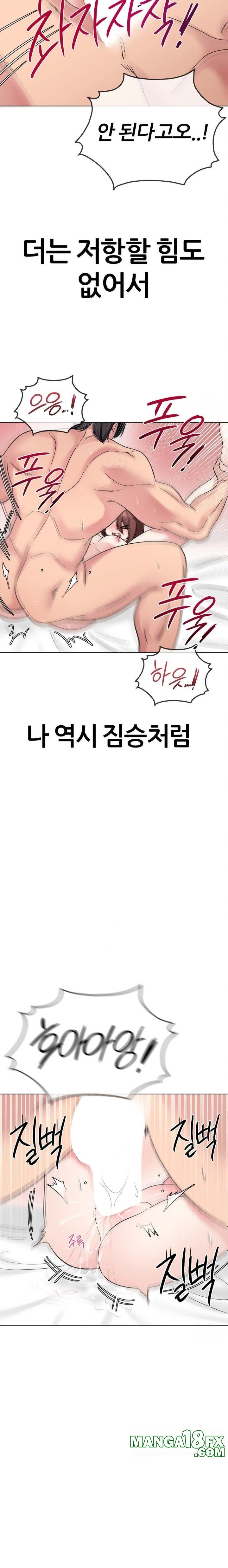 Beast Cub Raw Chapter 7 image 12
