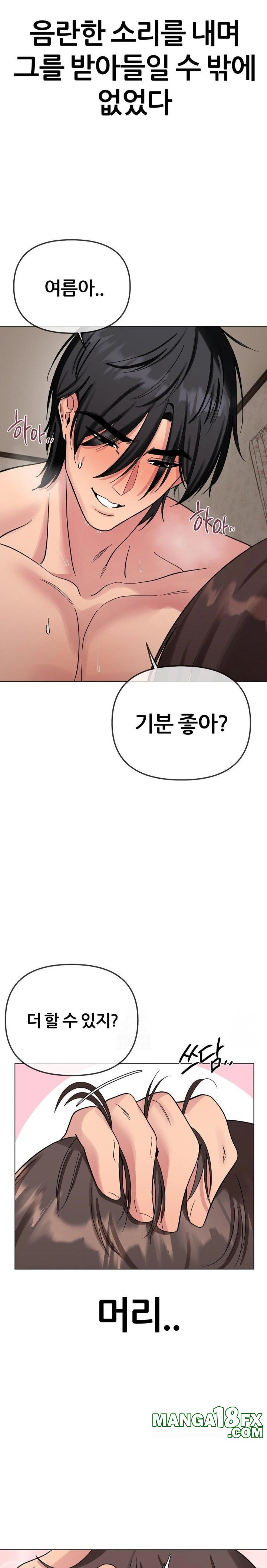 Beast Cub Raw Chapter 7 image 13
